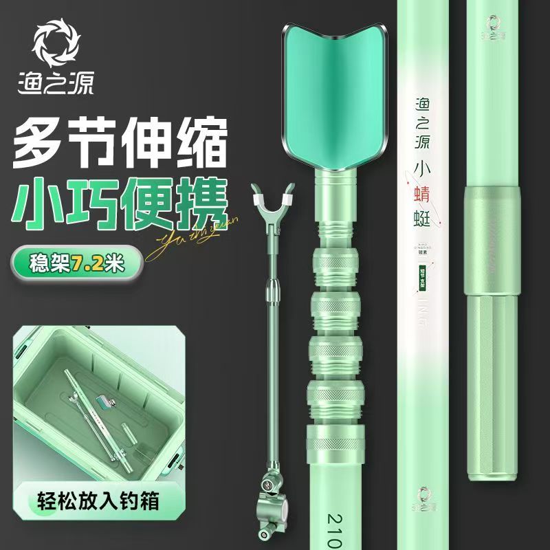 Carbon Fishing Rod - YUZHIYAUN Piccola libellula in carbonio Staffa